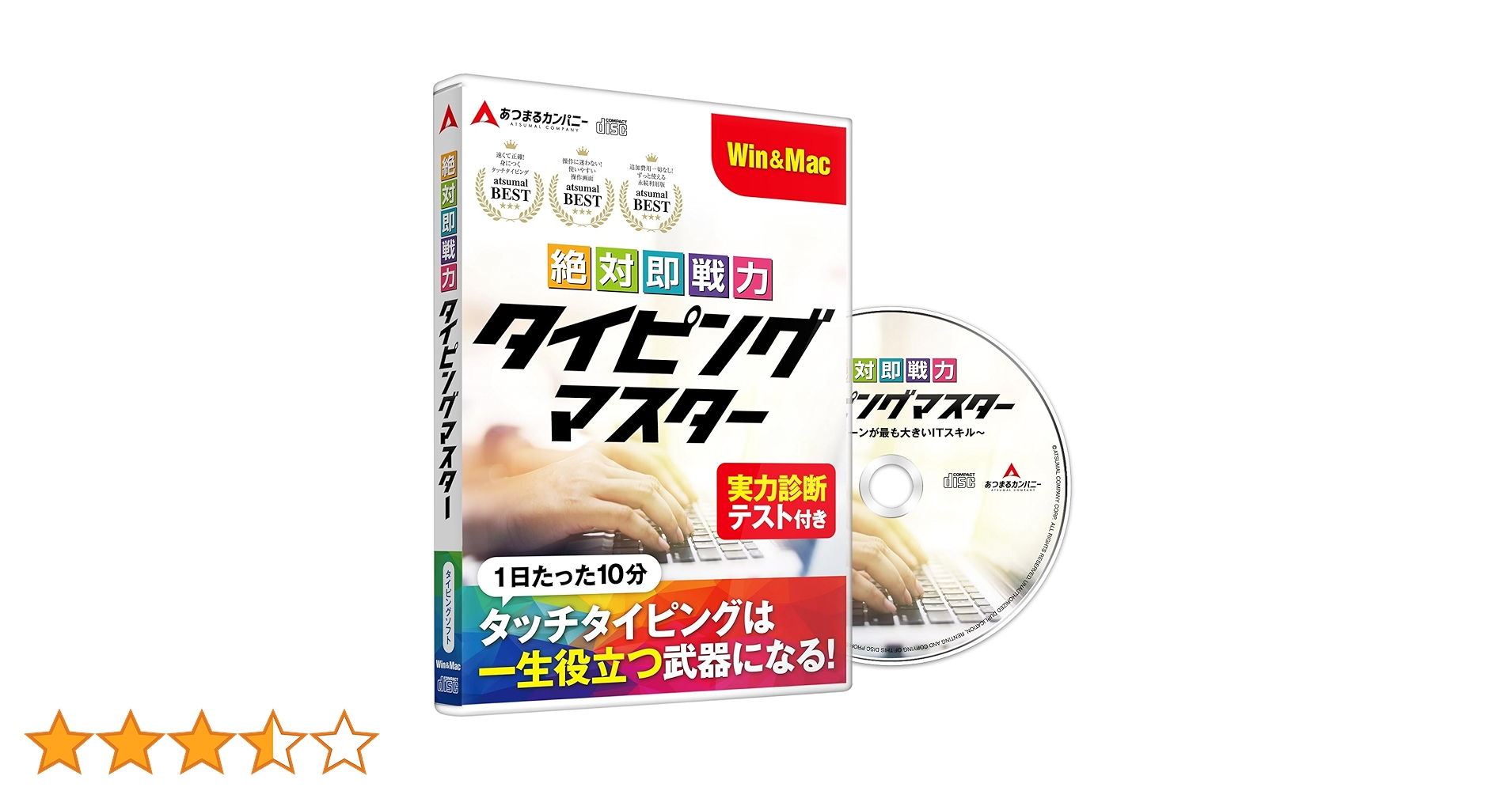 ꕤ︎︎ あつまるカンパニー 絶対即戦力タイピングマスター Win＆Mac版 パソコン Amazon | あつまるカンパニー ｜ 絶対即戦力タイピングマスター